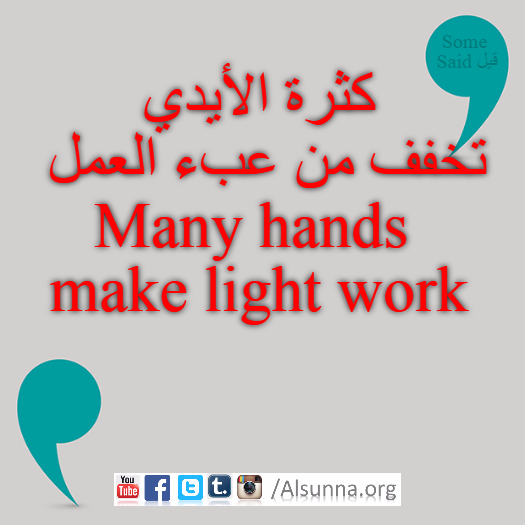 English Provers Arabic Quotes (76)
