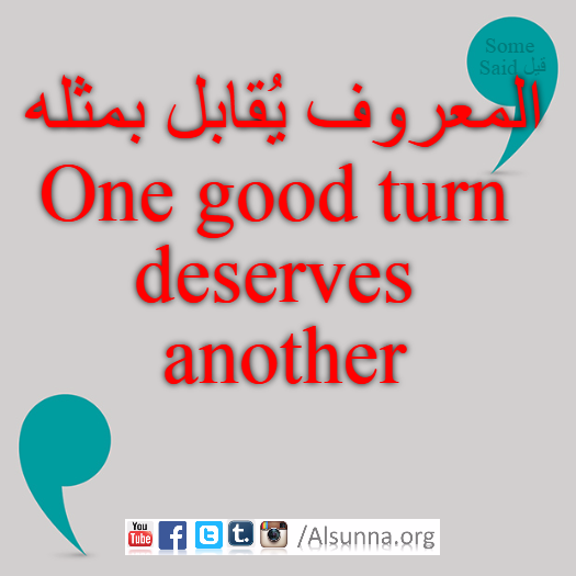 English Provers Arabic Quotes (84)