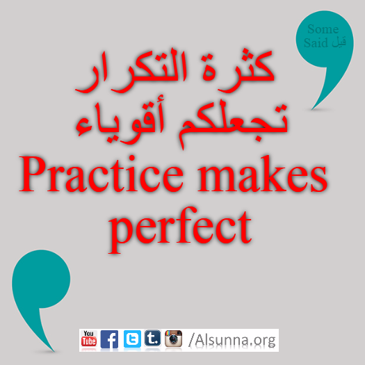 English Provers Arabic Quotes (89)