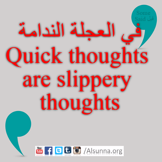 Proverbs Maxims Aqwal Quotes (30)