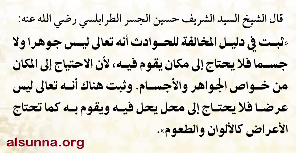 aqeedah jisr trabulsi yemen alsunna.org