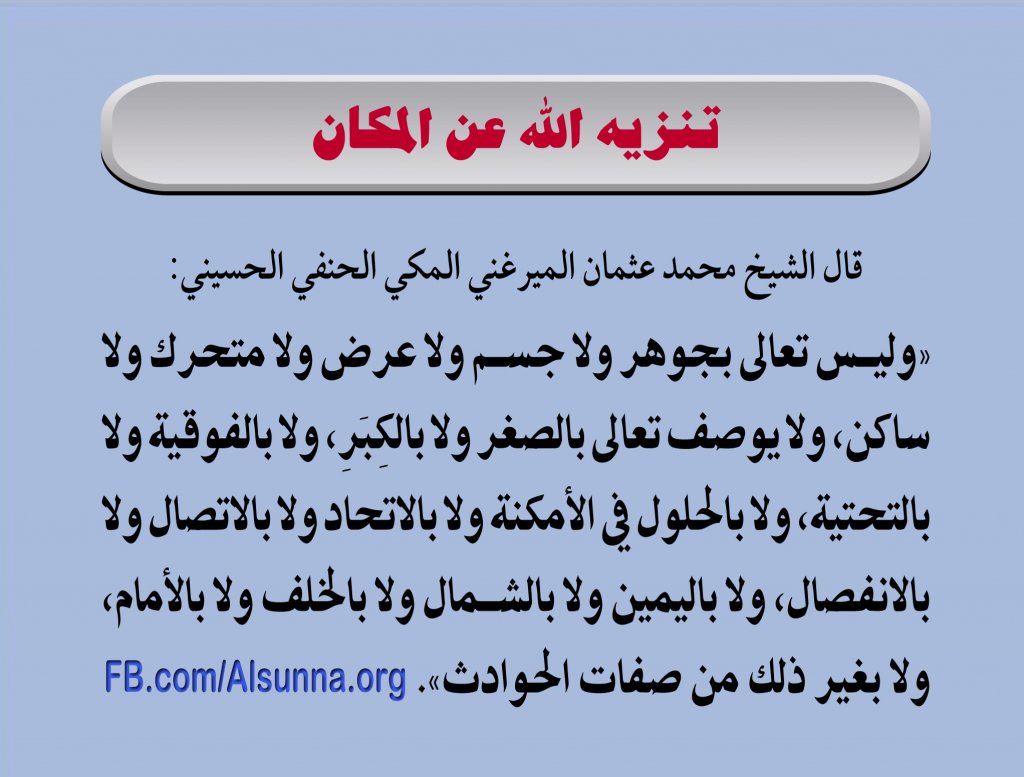 aqeedah mirghiniy hanafi alsunna.org