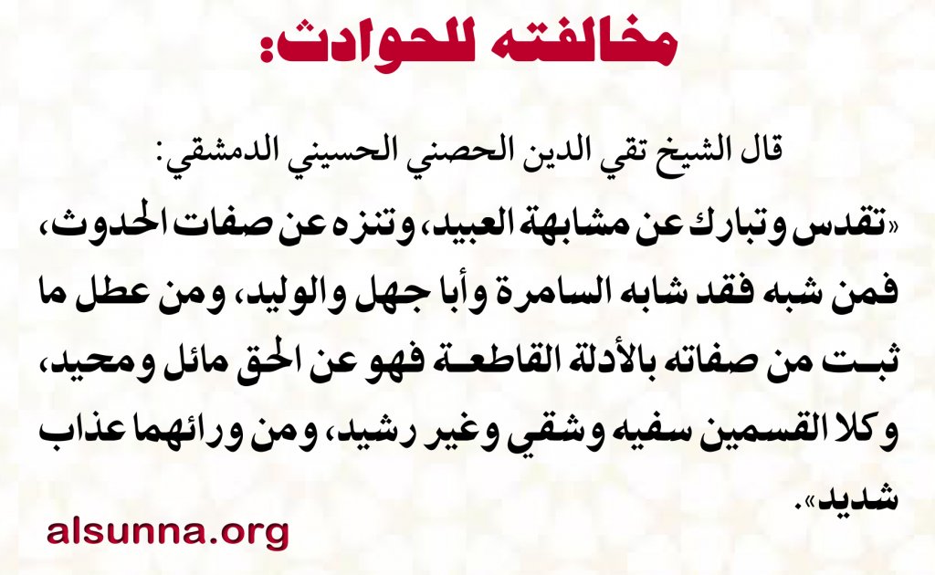 aqeedah tanzeeh ahlulbayt alsunna.org