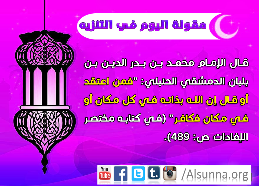 Aqeeedah Quotes (12)