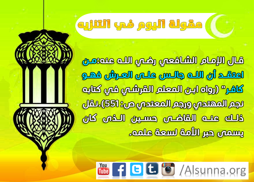 Aqeeedah Quotes (2)