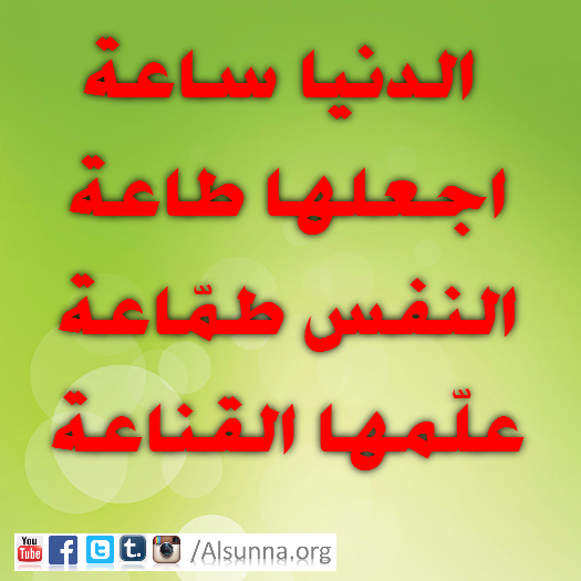 arabic quotes islamic sayings  2