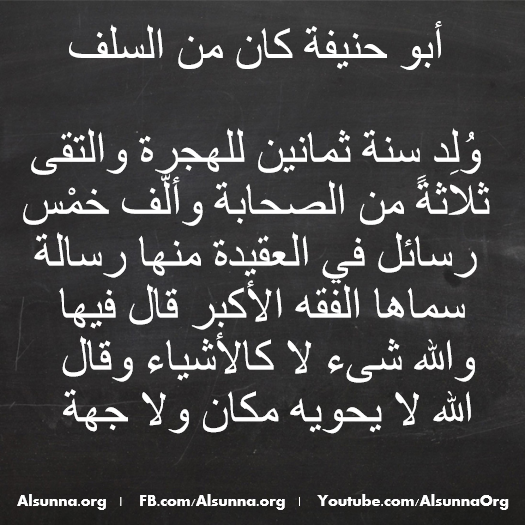 islamic aqeedah sayings  109