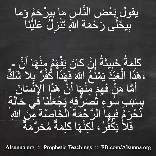islamic aqeedah sayings  115