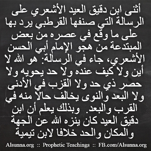 islamic aqeedah sayings  118