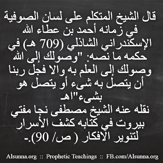 islamic aqeedah sayings  131