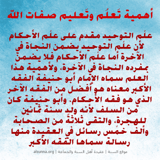 islamic aqeedah sayings  34