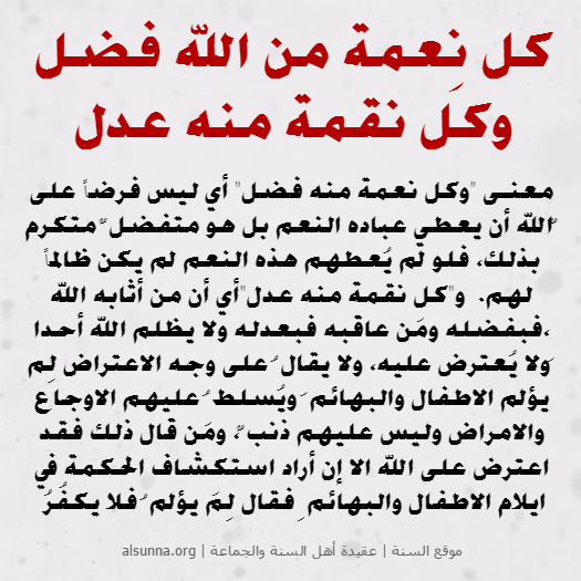 islamic aqeedah sayings  79