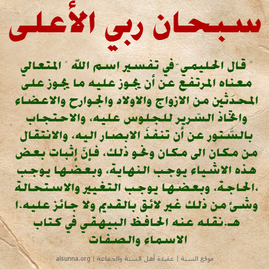 islamic aqeedah sayings  93