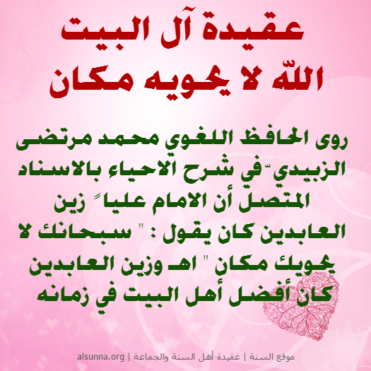 islamic aqeedah sayings  96
