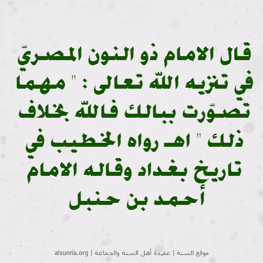 islamic aqeedah sayings  99