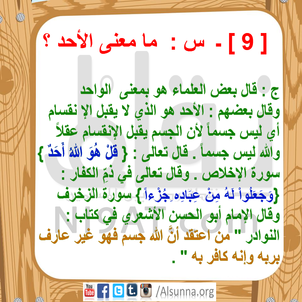 Islamic QA Obligatory Knowledge (2)