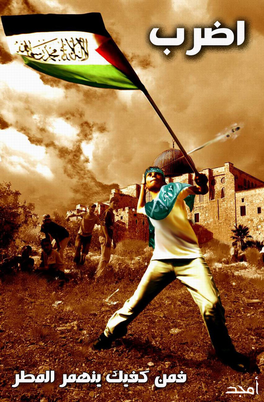 Palestine - Determination!