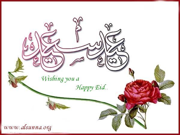 Eid Mubarak - عيد مبارك