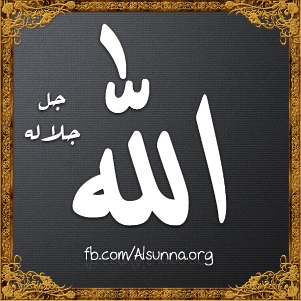 Allah's Name Frame محمد