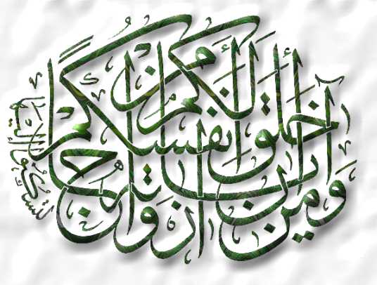 Arabic Calligraphy Fonts Generator