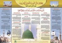 Aqeedah of Ahlul-Bayt and Ahlus-Sunnah (PDF Poster)