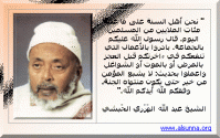 رسالة الشيخ عبد الله الهرري الحبشي