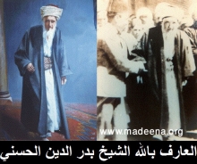 Muhaddith Badrudin Al-Hasaniyy (4)