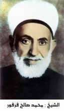 Shaykh Muhammad Salih Al-Farfur