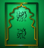 Islamic Desktop Picture