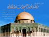 Islamic Wallpaper - Quds Palestine