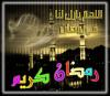 alsunna org ramadan mubarak
