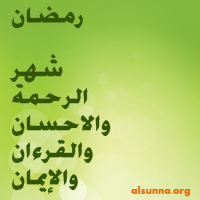 Islamic Quotes Ramadan (8)