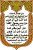 Imam Aliy Praising Abu Bakr & Omar قول الإمام علي عن أبي بكر وعمر