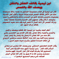 Aqeedah Of Ahlus-Sunnah (3)