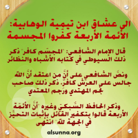 Aqeedah Of Ahlus-Sunnah (6)