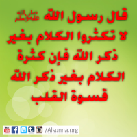 Arabic Quotes Islamic Sayings (10)
