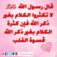 Arabic Quotes Islamic Sayings (11)
