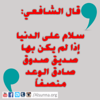 Arabic Quotes Islamic Sayings (13)