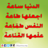 Arabic Quotes Islamic Sayings (2)