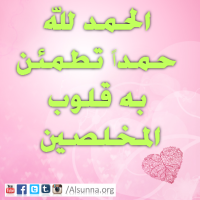 Arabic Quotes Islamic Sayings (53)