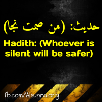 Hadith Quote الصمت