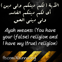 Tafseer Ayah لكم دينكم ولي دين