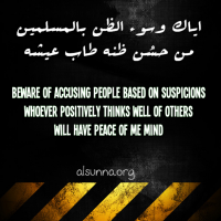 Beware of Suspicions سوء الظن بالناس