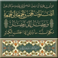 hadith salawat