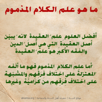 Imam Ali Ahlus-Sunnah Quotes (8)