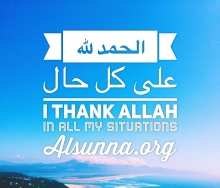 الحمد لله - Thank Allah - Islamic Quotes