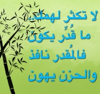 Islam Quotes Sayings (125)