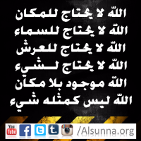 Islamic Aqeedah  (11)