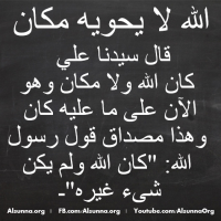 Islamic Aqeedah Sayings (104)