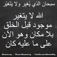 Islamic Aqeedah Sayings (106)